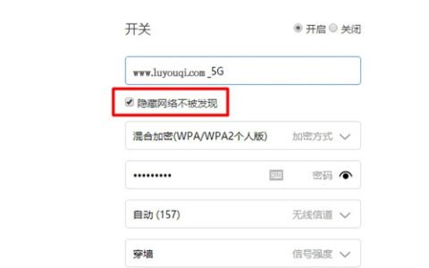 小米路由器Mini隐藏WiFi信号设置(小米路由器Mini隐藏WiFi信号设置)