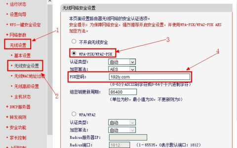 Mercury水星无线路由器怎么设置密码？