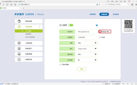 怎么把无线网络的WiFi隐藏起来让别人搜不到(如何隐藏无线网络的WiFi让别人找不到？)