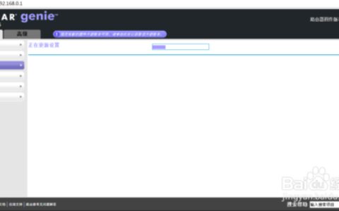 怎么更改无线密码netgear