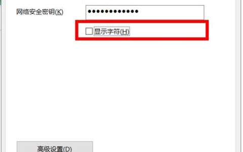 电脑上怎么查看wifi密码是多少