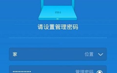 小米路由器手机登录初始设置方法(小米路由器手机登录初始设置方法)