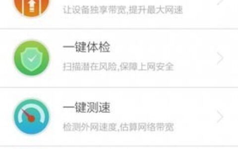 可以设置wifi定时功能，加速网络