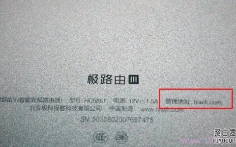 hiwifi极路由后台登陆地址