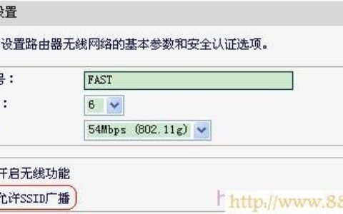 Fast迅捷无线路由器如何防止别人蹭网(Fast无线路由器如何防止他人蹭网？)