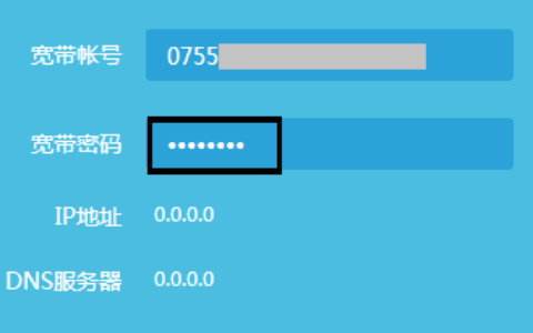无线路由器怎么改密码？