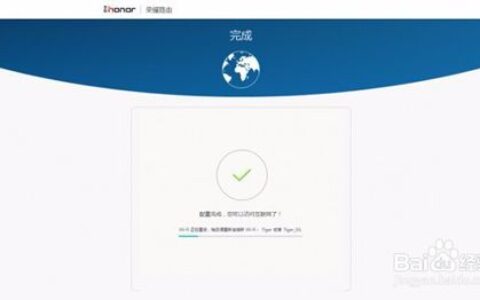 华为荣耀路由怎么设置？华为荣耀路由器设置教程(如何设置华为荣耀路线？华为荣耀路由器设置教程)