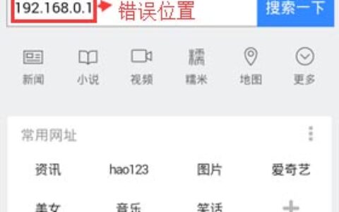 手机登录192.168.0.1界面打不开怎么办？(打不开192.168.0.1的手机登录界面怎么办？)