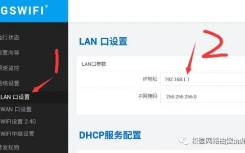 校园网路由器家用设置教程
