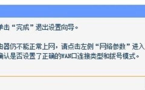 怎么安装设置无线路由器