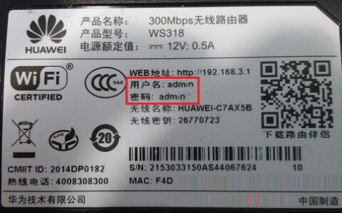 华为路由器路由器默认ip地址是多少?