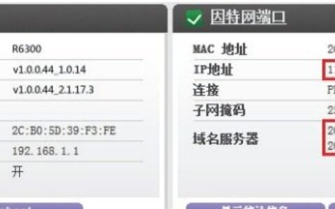 netgear无线路由器设置 详细教程方案