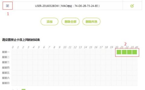 新版迅捷路由器如何控制上网时间？