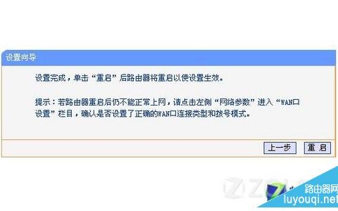 无线路由器密码忘记了怎么办？