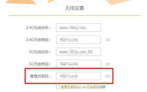 斐讯k2路由器默认(初始)登录密码是多少？