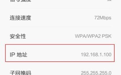 手机查看路由器设置网址(登录IP地址)的方法