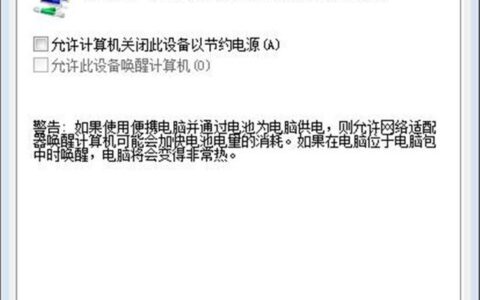 老intel网卡达到千兆网速设置方法(旧英特尔网卡实现千兆网速的设置方法)