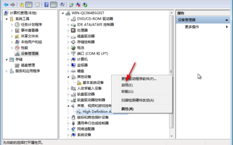 win7系统电脑声卡驱动在哪里打开(win7系统电脑声卡驱动在哪里打开？)