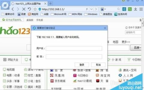192.168.1.1路由器进不去怎么办