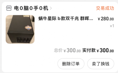 软路由：聊聊我折腾过的软路由（最强小钢炮软路由）