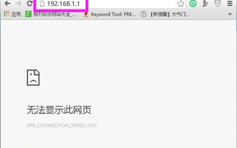 路由器设置网址打不开的解决办法