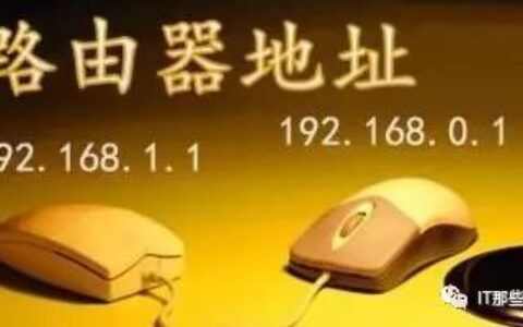 192.168.1.1路由器登录页面