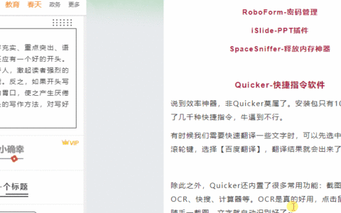 7个精选Windows实用效率神器：一键截图贴图，超强密码管理