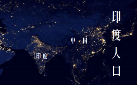 中国人口2022总人数口是多少（这个国家将在2022年超越我国）