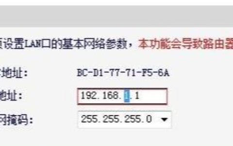 路由器的IP地址修改完进不去怎么办？