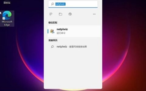 Win11不要密码怎么设置？Win11取消密码登录的步骤教程