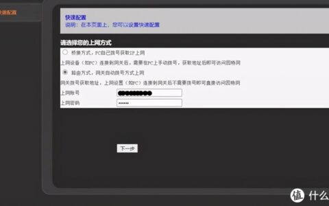 如何查询宽带账户及密码