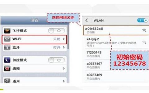 手机如何进入wifi管理系统