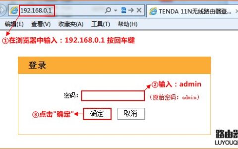 192.168.0.1路由器密码设置