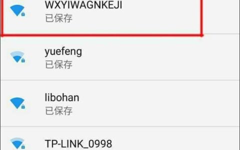 如何用手机修改WIFI密码用手机修改WIFI密码方法【详解】