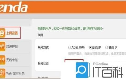腾达路由器设置后上不了网怎么办【解决方法】