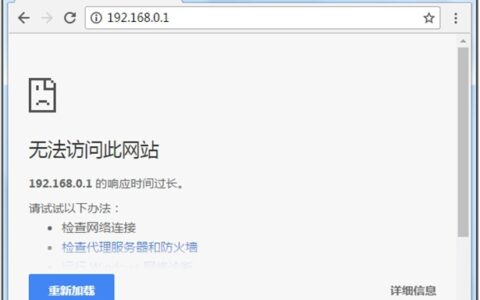192.168.0.1打不开怎么办？
