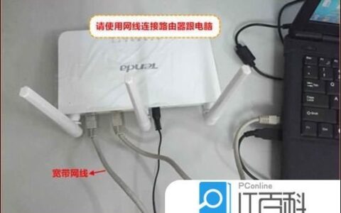 腾达路由器如何登录由器管理界面【详细步骤】