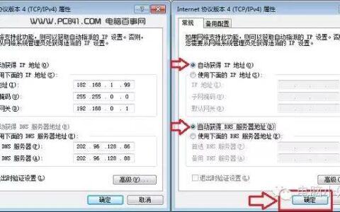 192.168.1.1路由器设置界面进不去怎么办？
