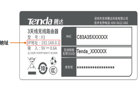 192.168.0.1（tendawifi.com）打不开,怎么办？
