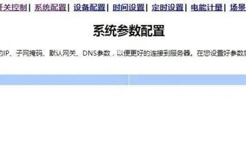 如何修改IP？192.168.1.166无法登陆怎么办？