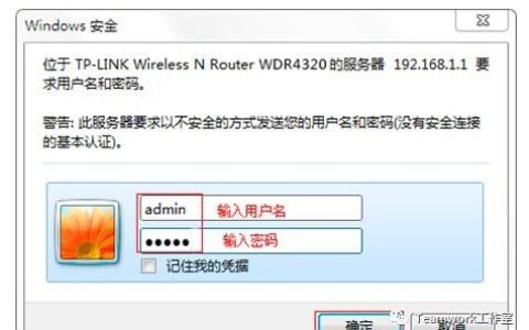 输入192.168.1.1出现中国电信的登陆页面怎么办