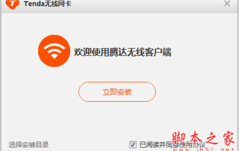 Tenda腾达U1 WIFI共享模式如何使用？腾达路由器设置教程