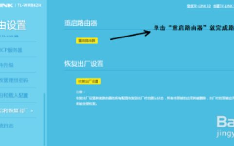 tplink无线路由器怎么设置（ tplink路由器安装步骤图解）