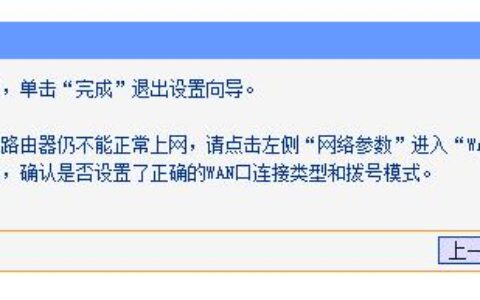 TP-LINK TL-R860+ 路由器上网设置