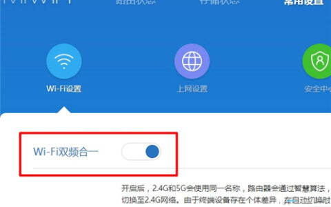 小米路由器3 5G WiFi设置方法