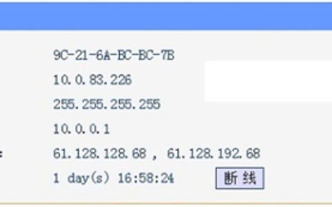 TP-Link TL-WR847N 无线路由器设置二级路由方法