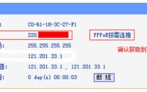 TP-Link TL-WDR6510 无线路由器电脑上网设置