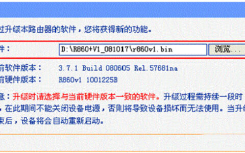 TP-Link TL-WR745N 无线路由器固件升级方法