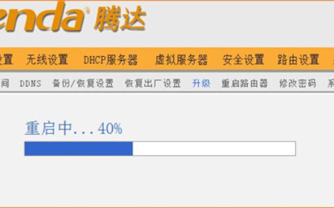 腾达 W303R 无线路由器固件升级方法