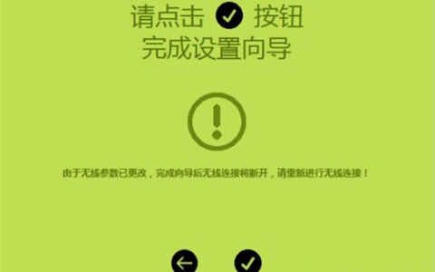 迅捷 FW326R 无线路由器上网设置